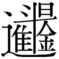 口口口口