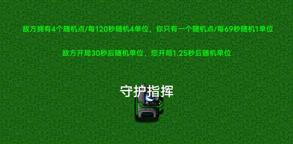 草地生存-随机单位版_噩梦_By231