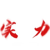 奶龙大帝